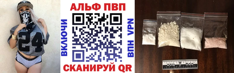 Купить где  Петухово  Alfa_PVP Соль 
