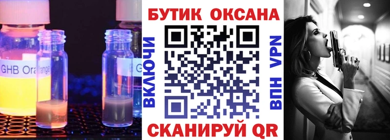 Купить  Петухово  Бутират 1.4BDO 