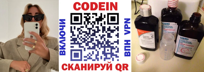 Купить где  Петухово  Кодеиновый сироп Lean напиток Lean (лин) 