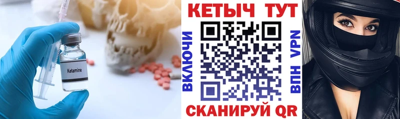 Кетамин VHQ  Купить где  Петухово 
