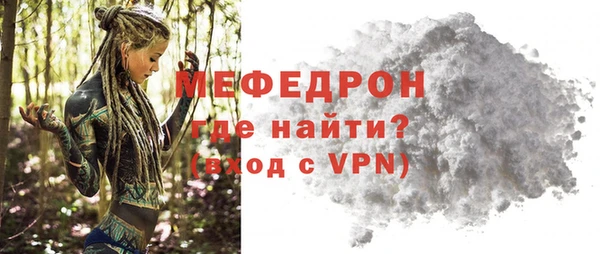 мефедрон мука Горняк