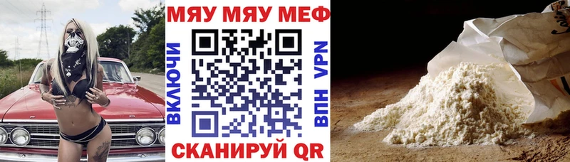 МЕФ мука  Купить  Петухово 