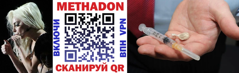 Купить где  Петухово  Метадон белоснежный 
